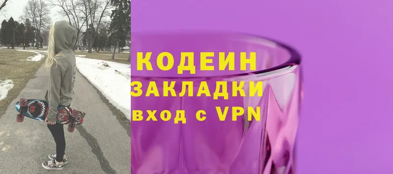 что такое наркотик  блэк спрут вход  Codein Purple Drank  Нерехта 