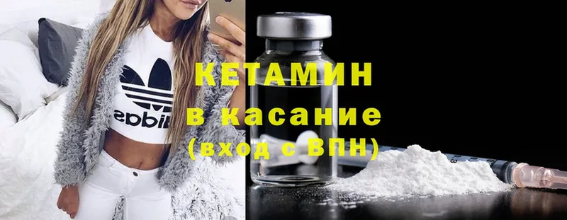 КЕТАМИН ketamine  Нерехта 